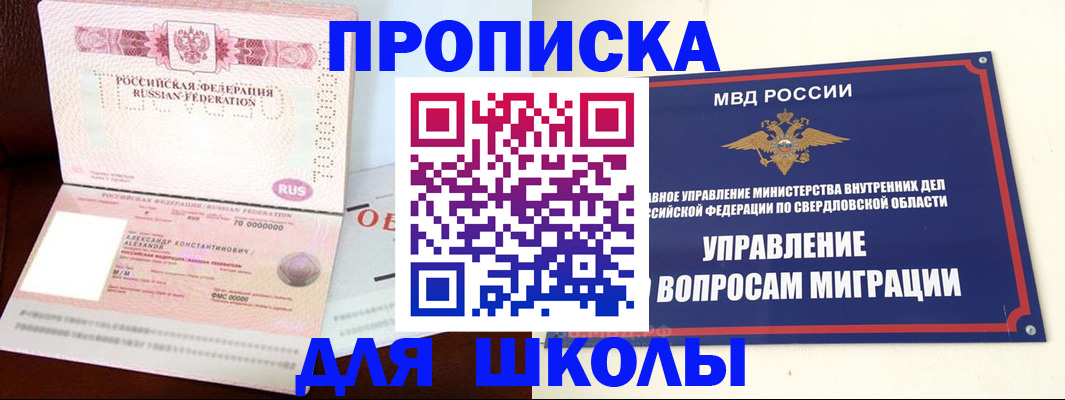временная регистрация собственник в Сосновом Бору