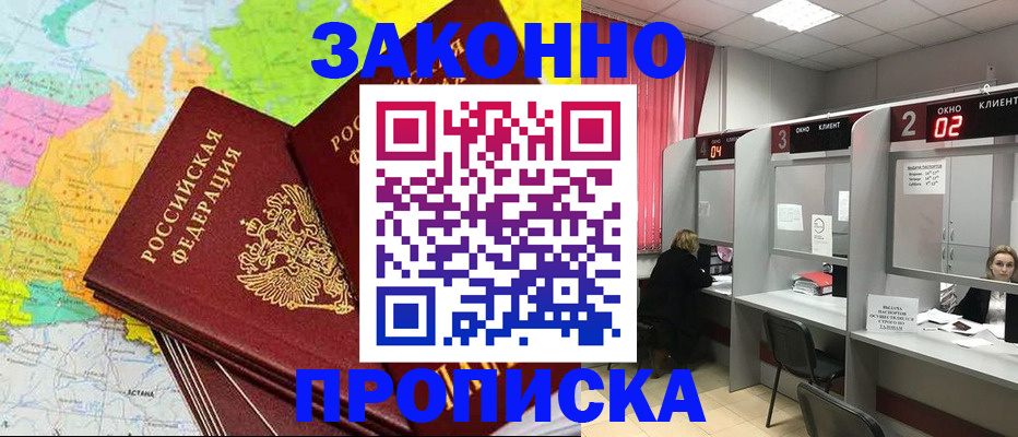 временная регистрация собственник в Сосновом Бору