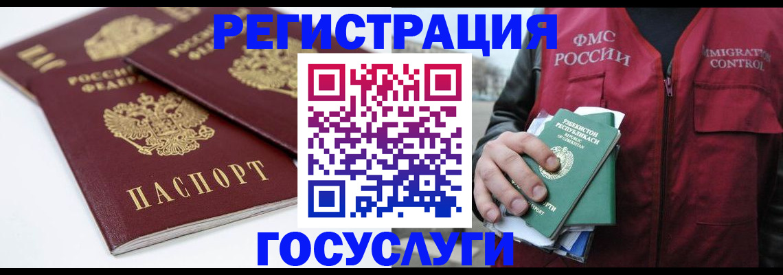 прописка паспорт в Сосновом Бору