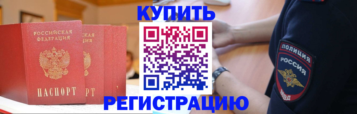 временная регистрация недорого в Сосновом Бору