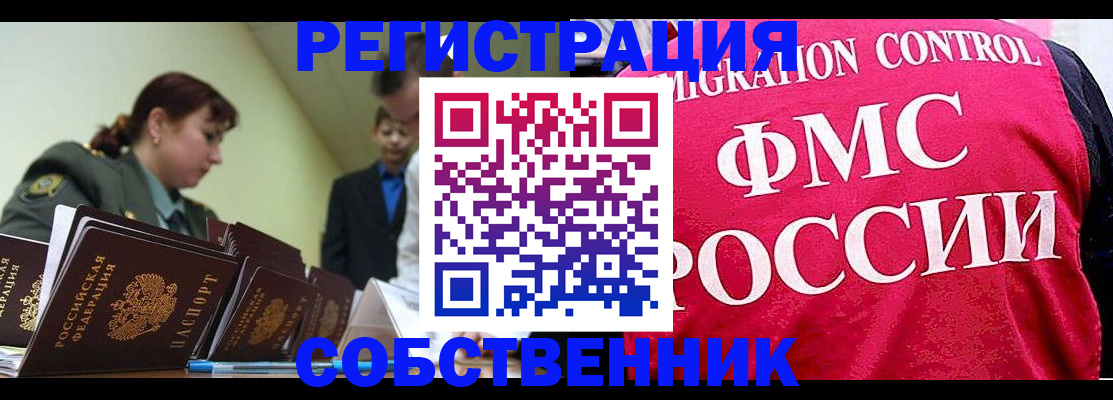 прописка для кредита в Сосновом Бору