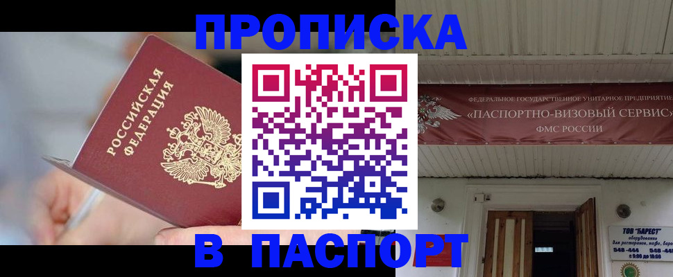 прописка иностранных граждан в Сосновом Бору