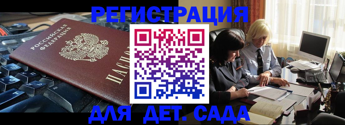 временная прописка в Сосновом Бору